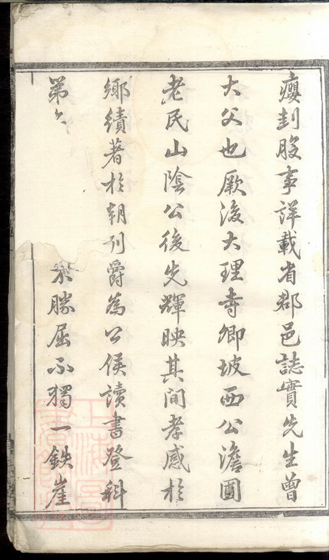 _暨陽楊氏宗譜 version __