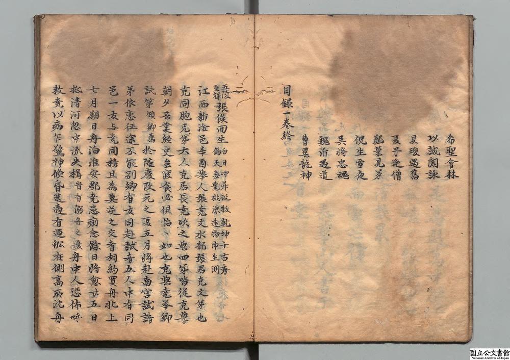 -古今清谈万选__