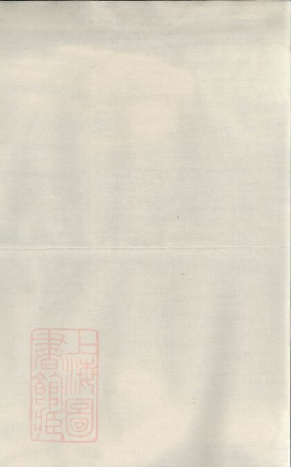 04033 暨陽楊氏宗譜 Version 3 1207213840 1.jpg