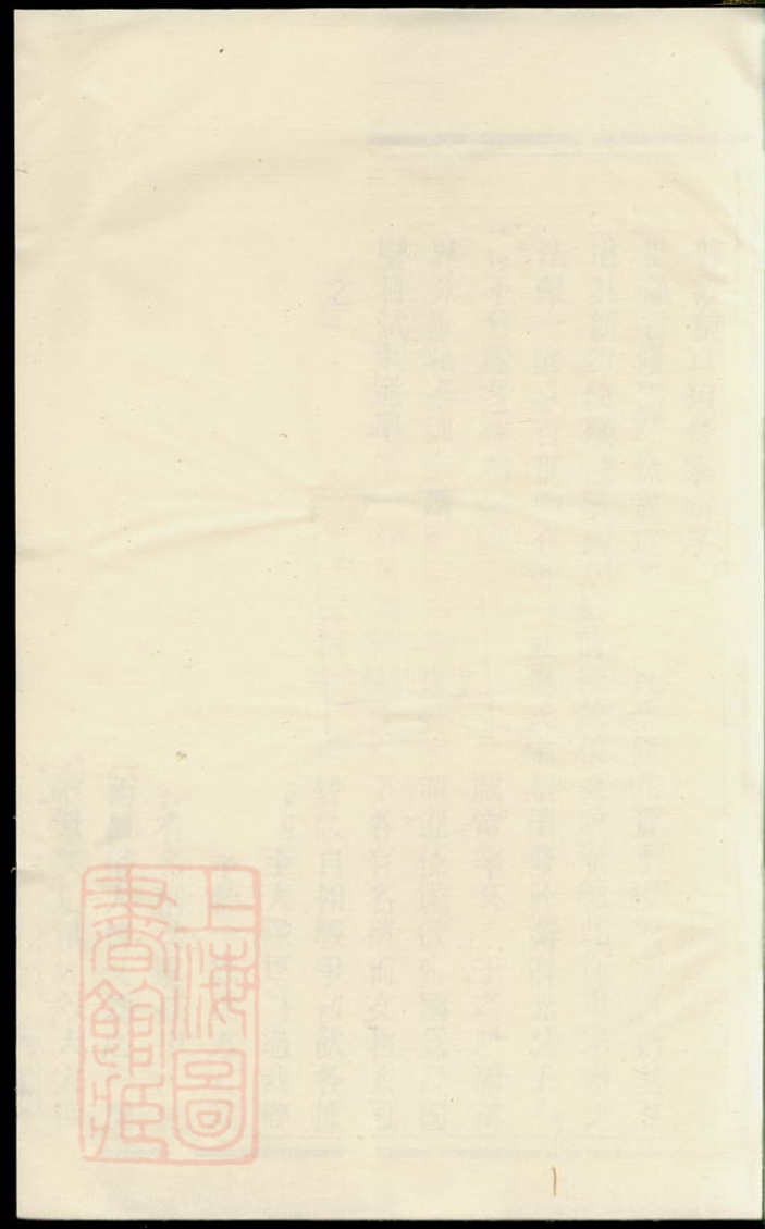 _暨陽樊氏宗譜__
