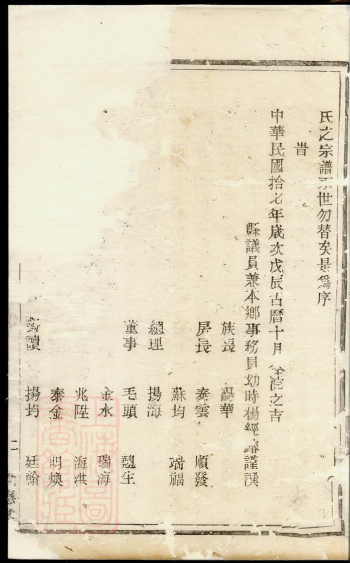 _暨陽樊氏宗譜__