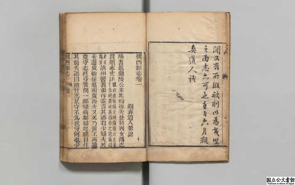 -槐西杂志__
