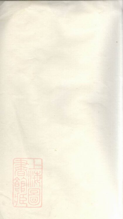 04037 暨陽樓氏宗譜 Version 3 1207213844 1.jpg