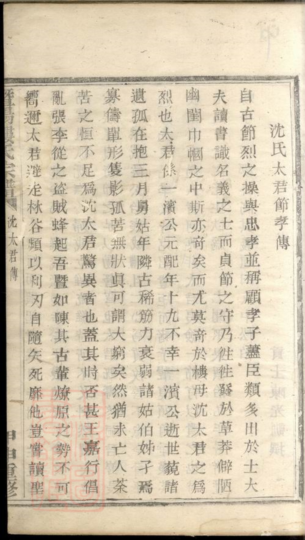 _暨陽樓氏宗譜 version __
