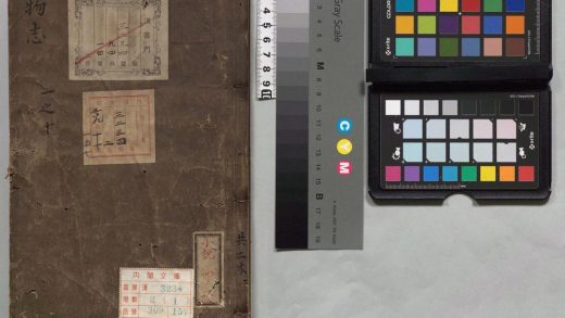 04043 博物志 0124203920 1.jpg