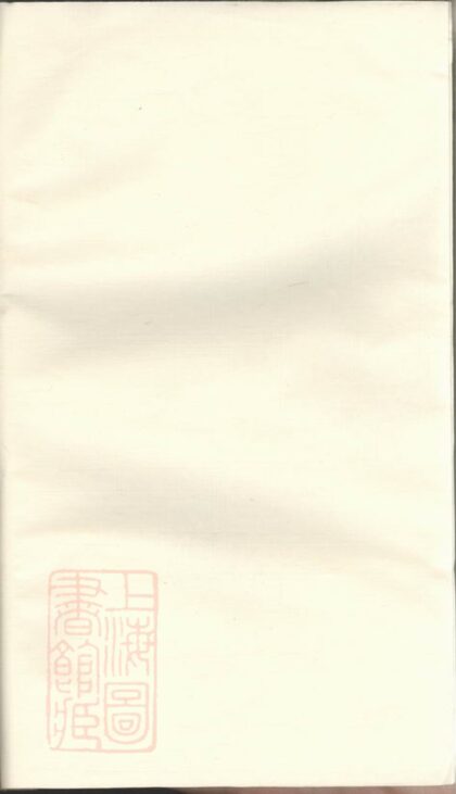 04043 暨陽次峰俞氏宗譜 Part 1 1207213851 1.jpg