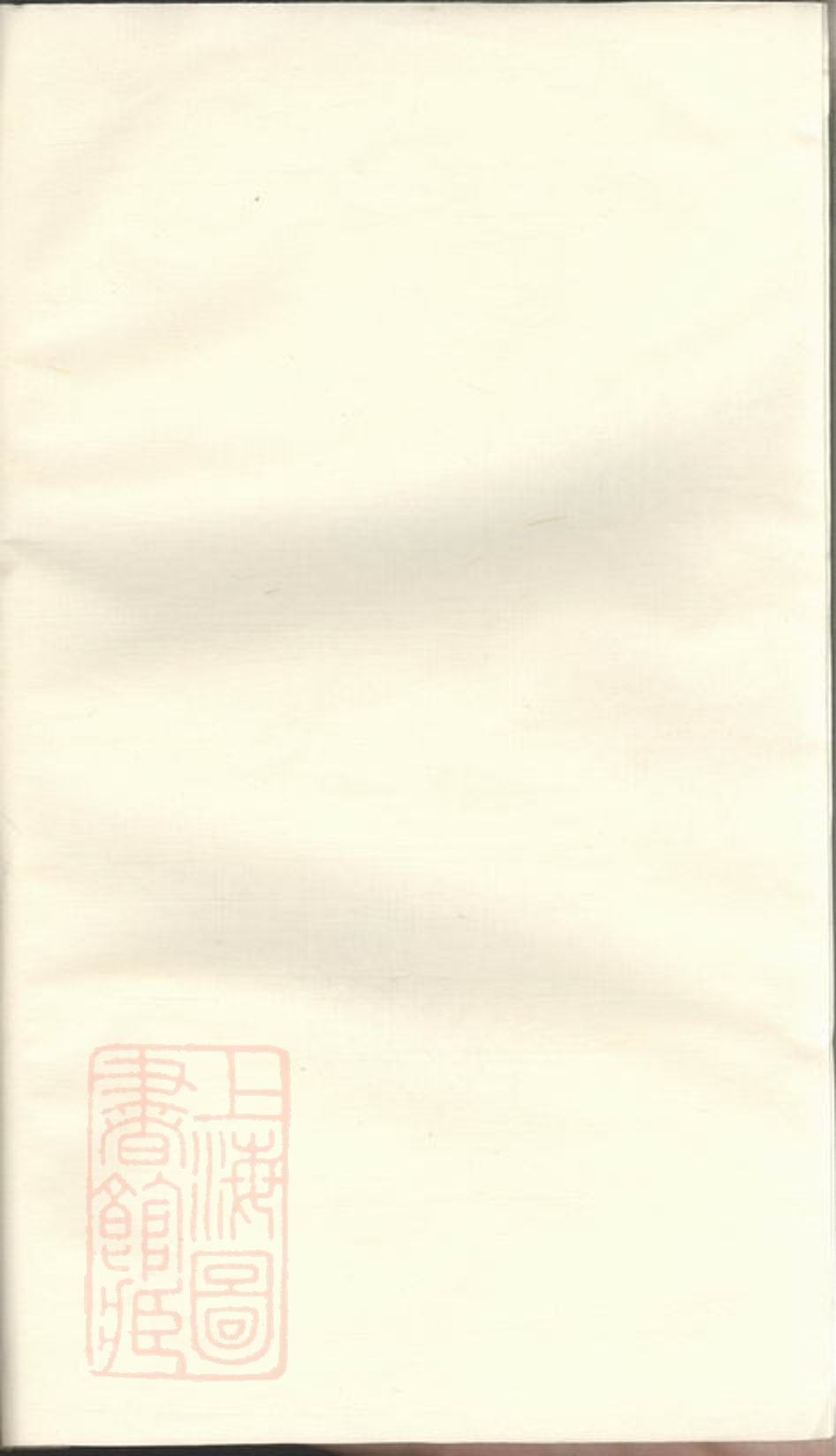 _暨陽次峰俞氏宗譜 part __