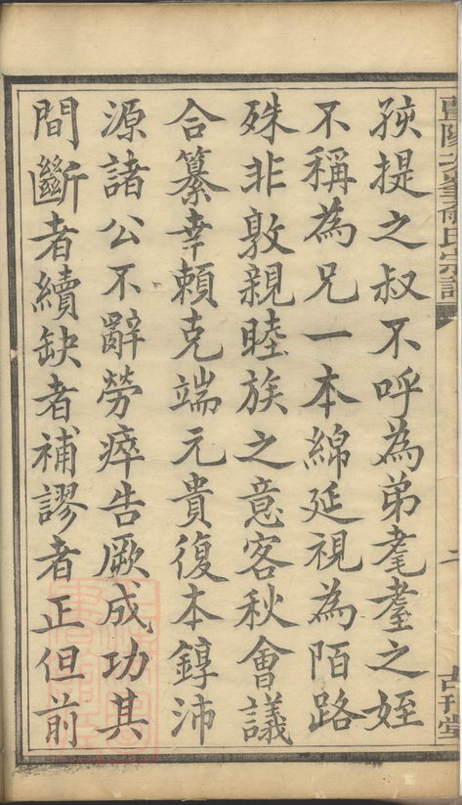 _暨陽次峰俞氏宗譜 part __