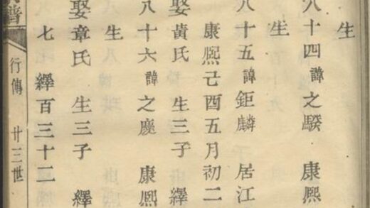 04044 暨陽次峰俞氏宗譜 Part 2 1207213852 1.jpg