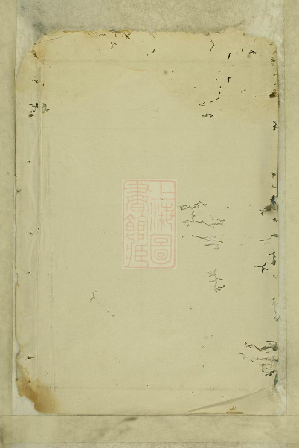 _暨陽毛氏宗譜 version __