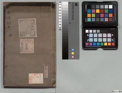 04052 博物志 0124204029 1.jpg