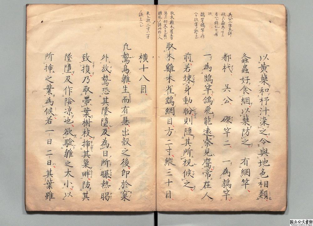 -酉阳杂爼__