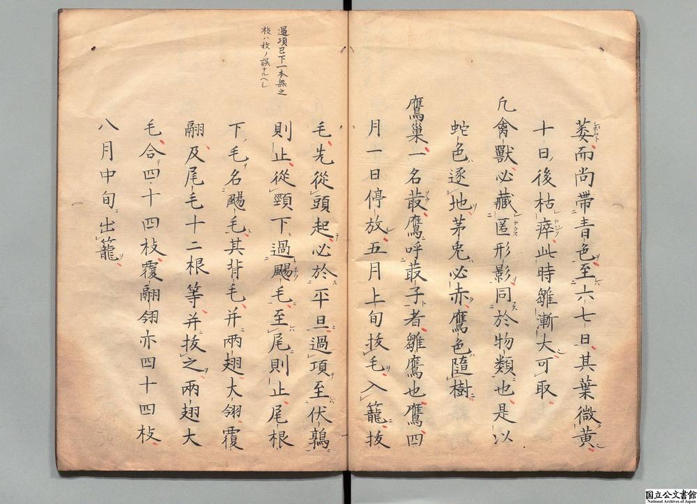 -酉阳杂爼__