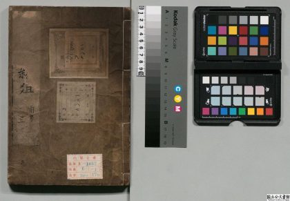 04055 酉阳杂爼 0124204053 1.jpg