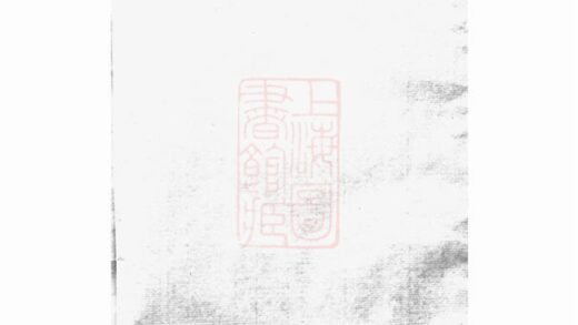 04055 暨陽沙氏宗譜 1207213904 1.jpg