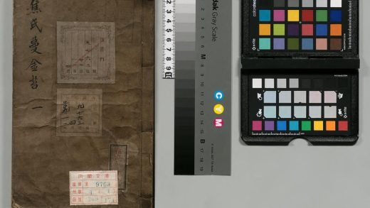 04056 焦氏类选蔓金苔 0124204102 1.jpg