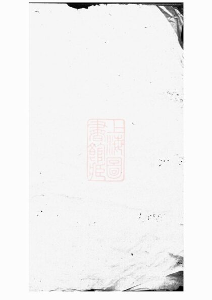 04056 暨陽洋湖祝氏宗譜 Version 1 Part 1 1207213905 1.jpg
