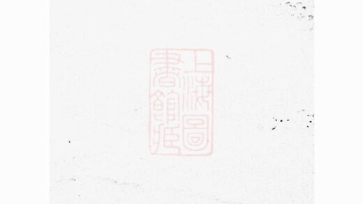 04056 暨陽洋湖祝氏宗譜 Version 1 Part 1 1207213905 1.jpg