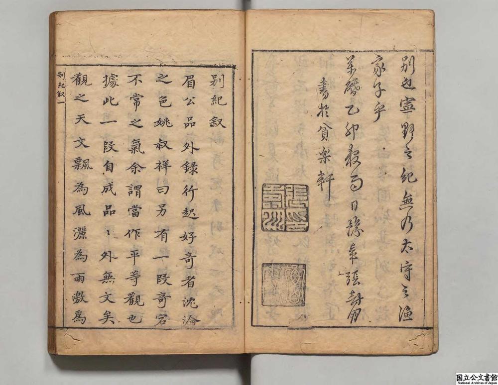 -小窗自纪__