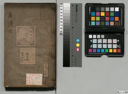 04061 梨云馆广清纪 0124204121 1.jpg