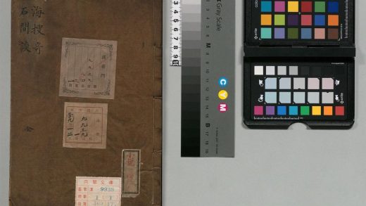04062 湖海捜奇 0124204125 1.jpg