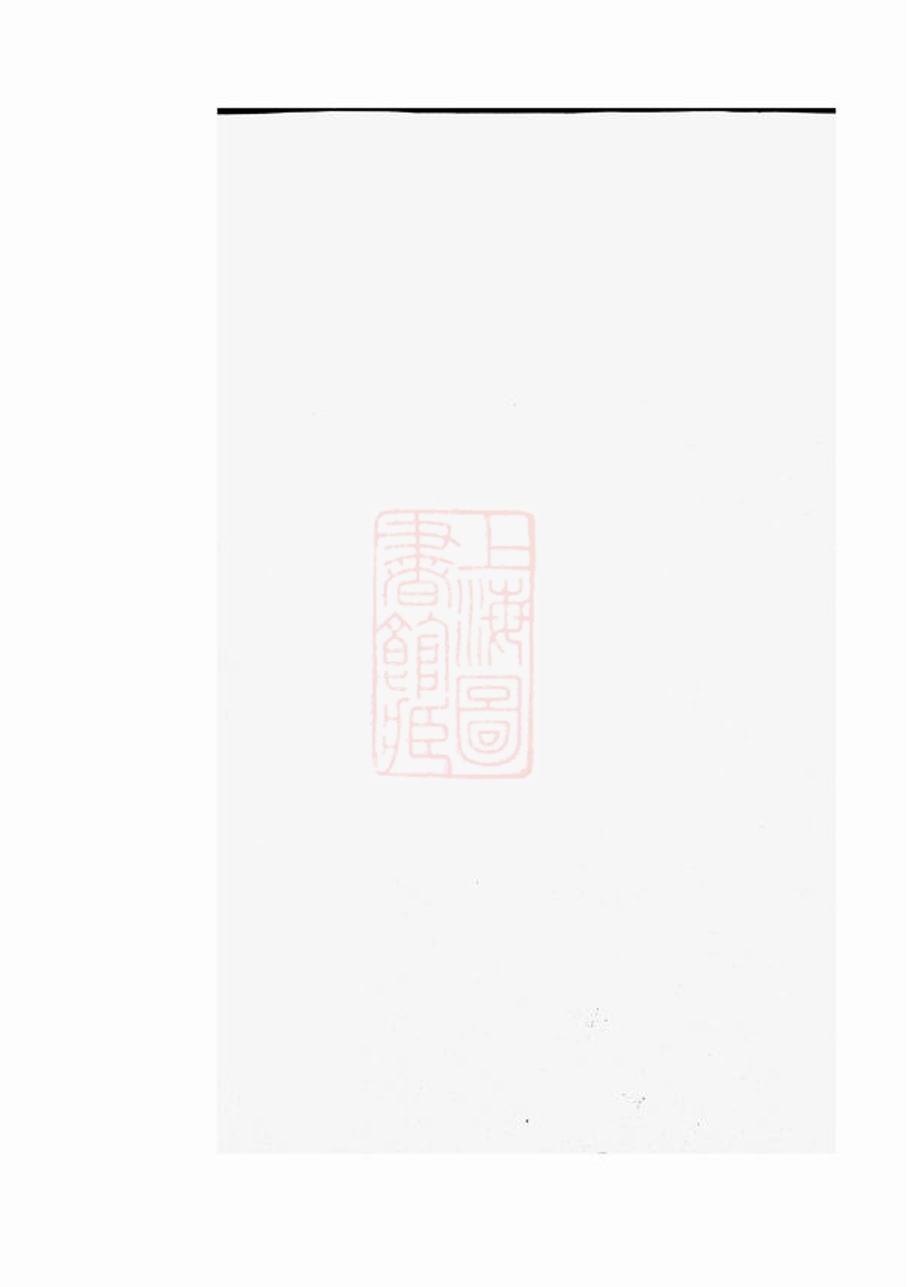 _暨陽洋湖祝氏宗譜 version __