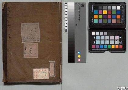 04063 醉翁滑稽樽俎笑苑千金 0124204134 1.jpg