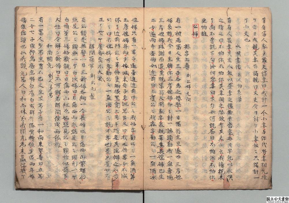 -醉翁滑稽樽俎笑苑千金__