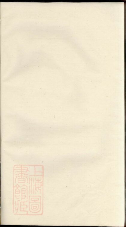 04066 暨陽浣東嚴氏宗譜 Version 1 1207213916 1.jpg
