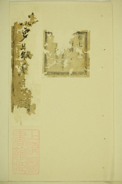 04067 暨陽浣東嚴氏宗譜 Version 2 1207213917 1.jpg