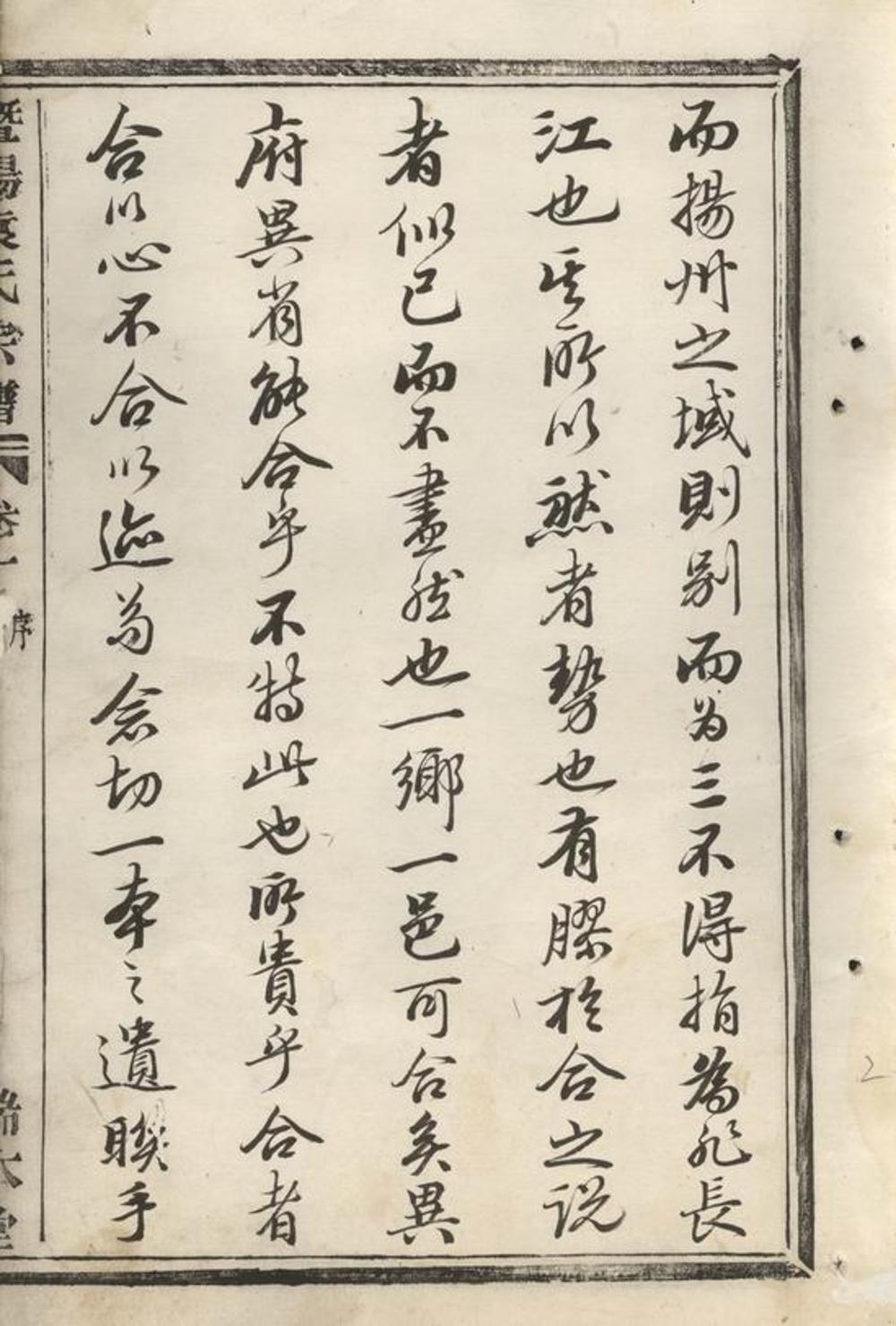 _暨陽浣東袁氏宗譜 version __