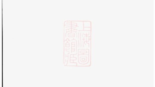 04074 暨陽浣東袁氏宗譜 Version 3 Part 1 1207213924 1.jpg
