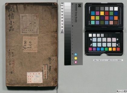 04075 间情小品 0124204251 1.jpg