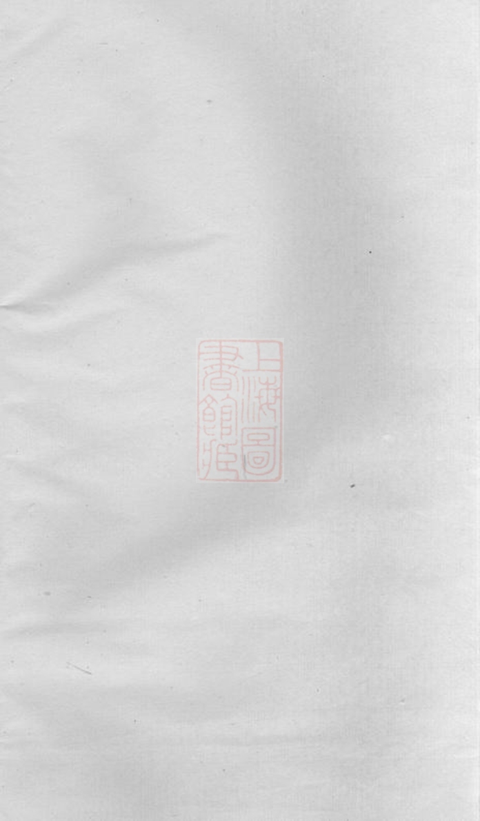 _暨陽浣東袁氏宗譜 version __