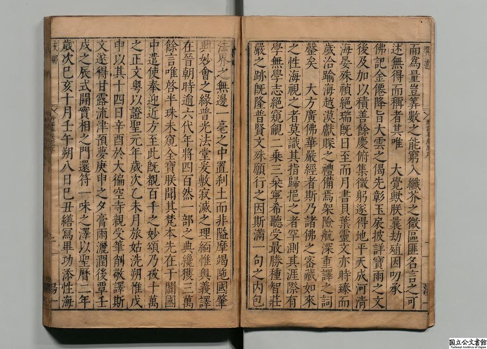 -大方广佛华严经__
