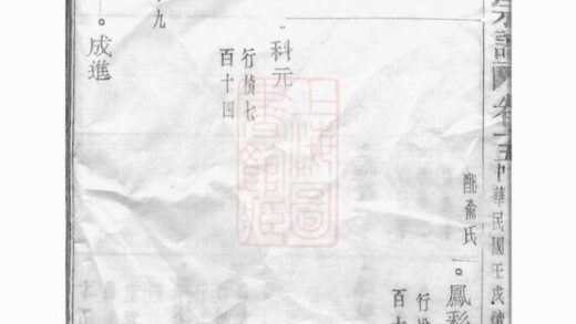 04080 暨陽浣東袁氏宗譜 Version 5 Part 2 1207213931 1.jpg
