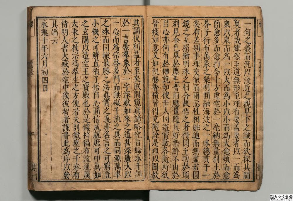 -大方广佛华严经__