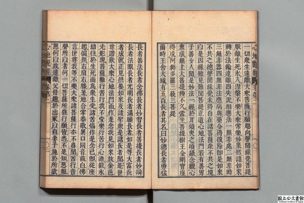 -心地观经报恩品__