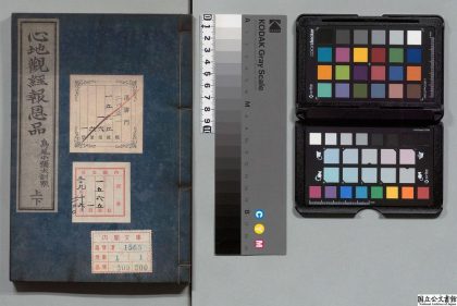 04085 心地观经报恩品 0124204356 1.jpg