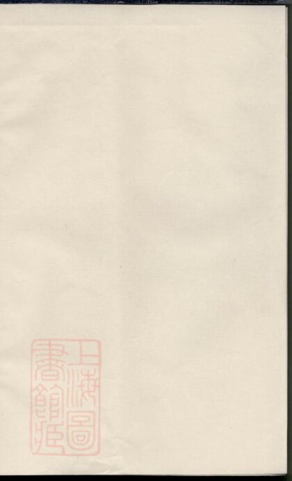 04095 暨陽浣江樓氏宗譜 Version 2 1207213950 1.jpg
