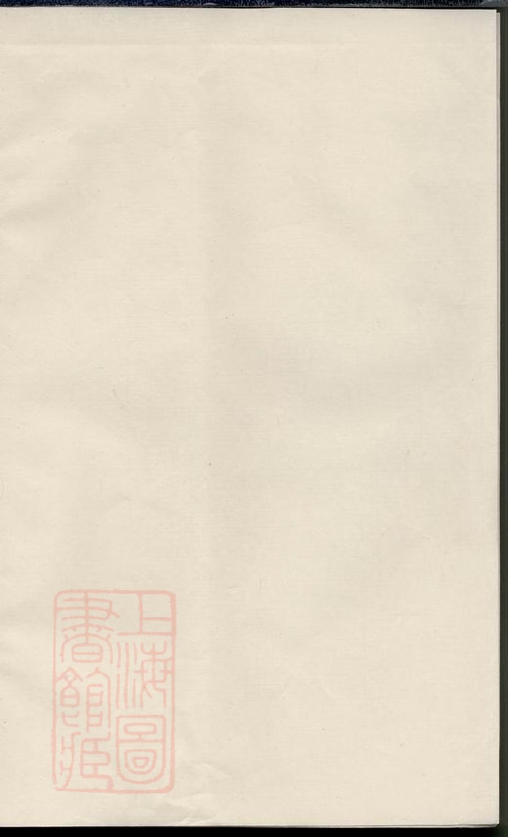 _暨陽浣江樓氏宗譜 version __