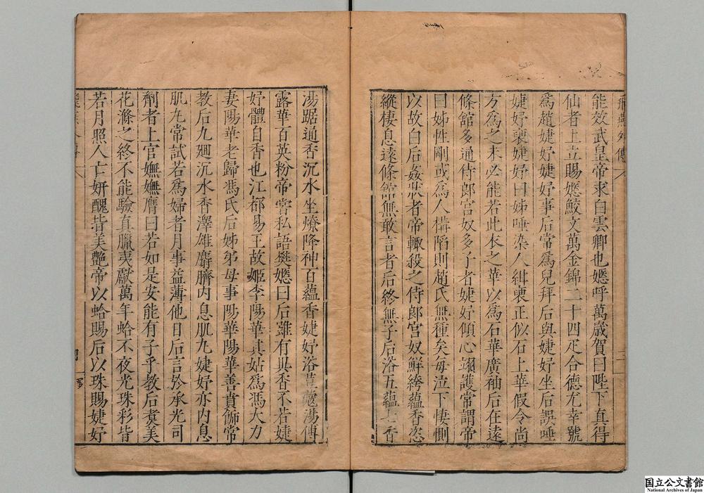-赵飞燕外传__