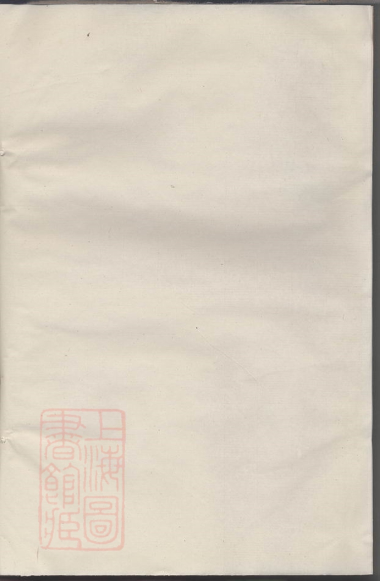 _暨陽清塘邵氏宗譜 version __