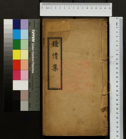 040 鍾情集 1213094913 1.jpg