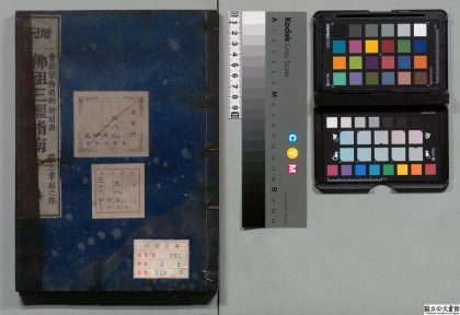 04100 增冠佛祖三经指南 0124204552 1.jpg
