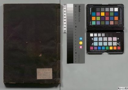 04102 大方广佛华严经疏 0124204614 1.jpg
