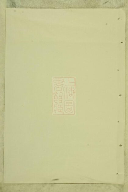 04102 暨陽清平周氏宗譜 Version 2 1207213956 1.jpg