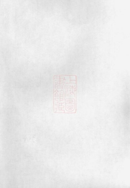 04105 暨陽湖頭俞氏宗譜 1207213959 1.jpg