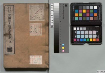 04107 梵网经古迹记上会本 0124204641 1.jpg