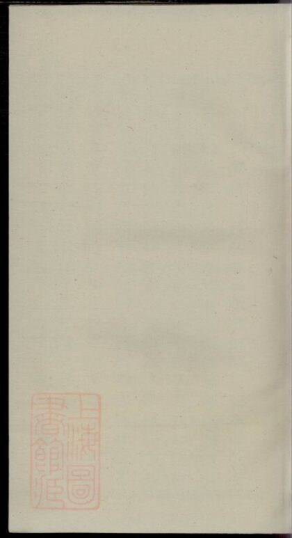 04112 暨陽王氏宗譜 Version 3 1207214004 1.jpg